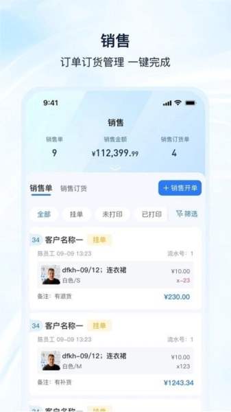 衣手通HD图2