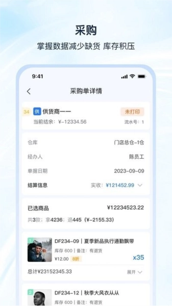 衣手通HD图3