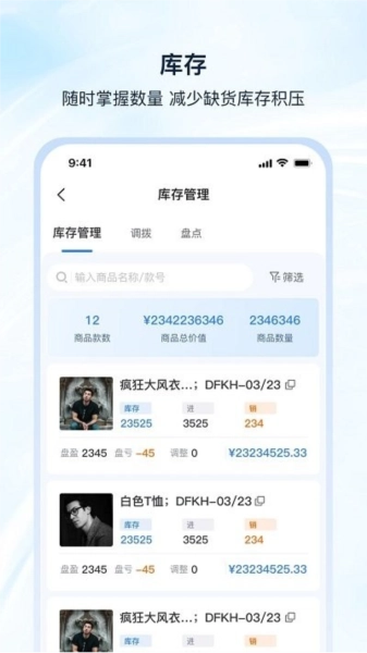 衣手通HD图4