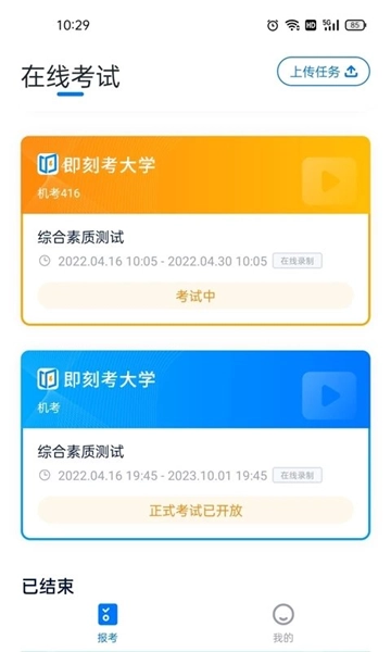 即刻考图3