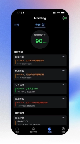 nexring 图4