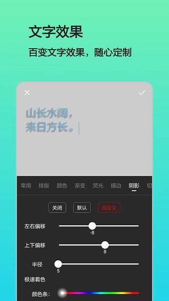 文字图片制作软件图1