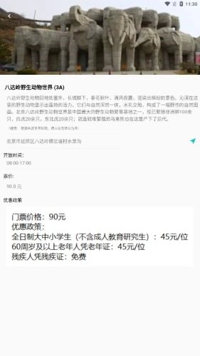自驾甄行图2