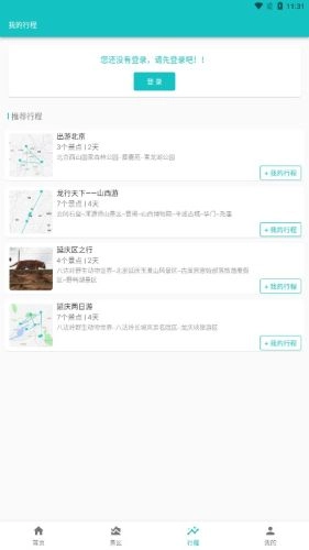 自驾甄行图4
