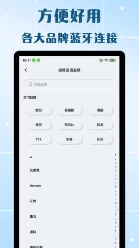 万能遥控器欢橙图3