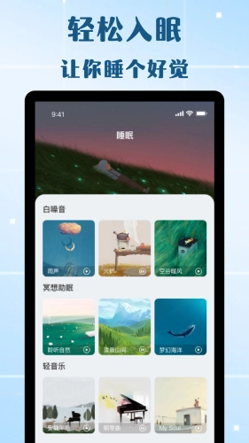 万能遥控器欢橙图4