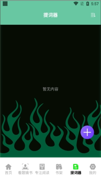 天天读书阅读器图4