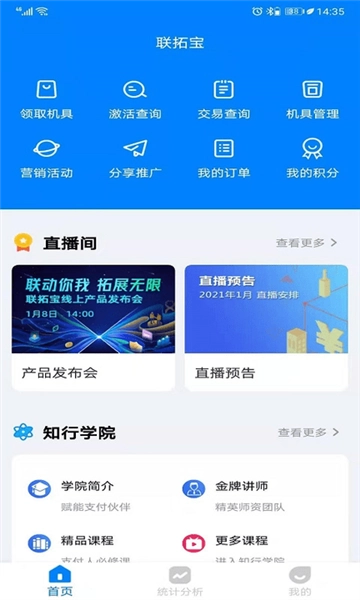 联拓宝图1