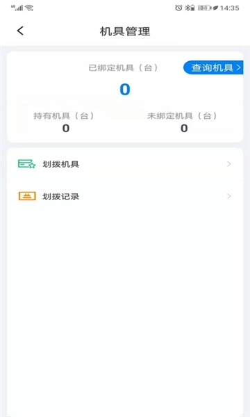 联拓宝图3