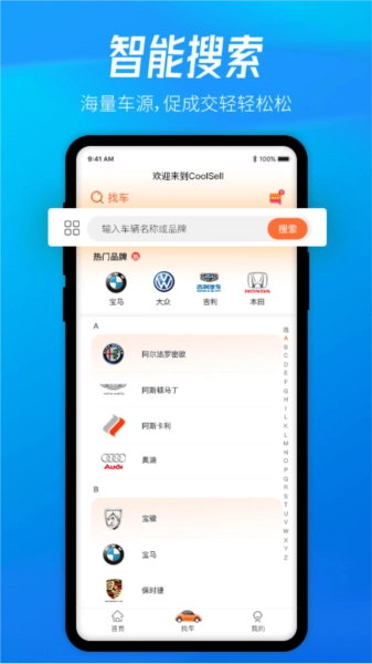 酷骁真车源图2