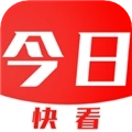 今日快看