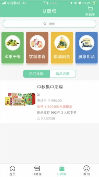 航天优生活图1
