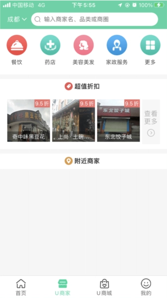 航天优生活图2