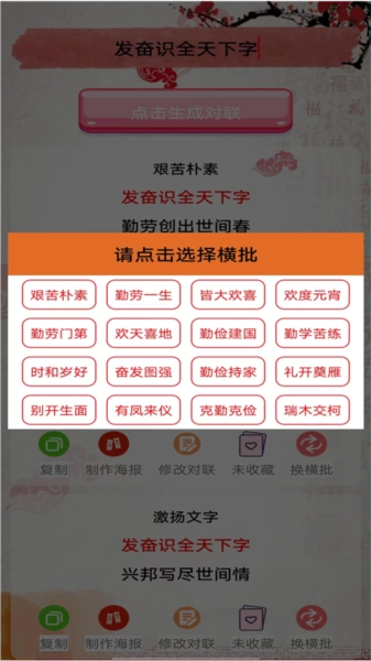 对联赏析