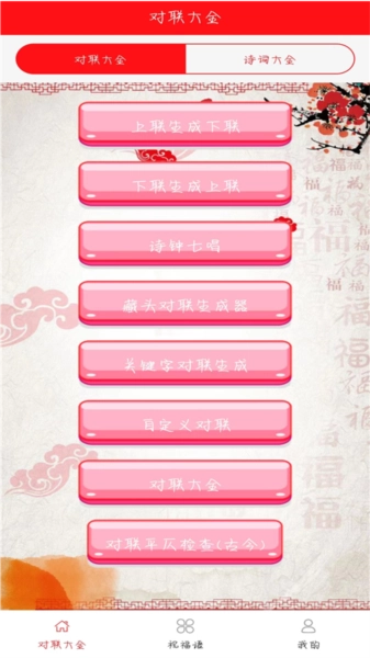 对联赏析