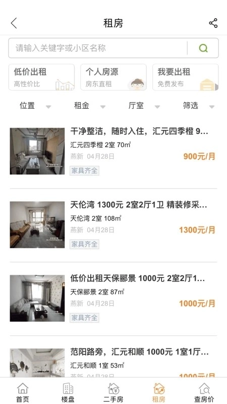 涿州房产网图2