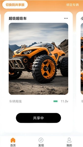 华制远控软件图1