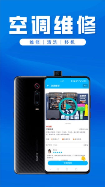 速修侠上门维修图2