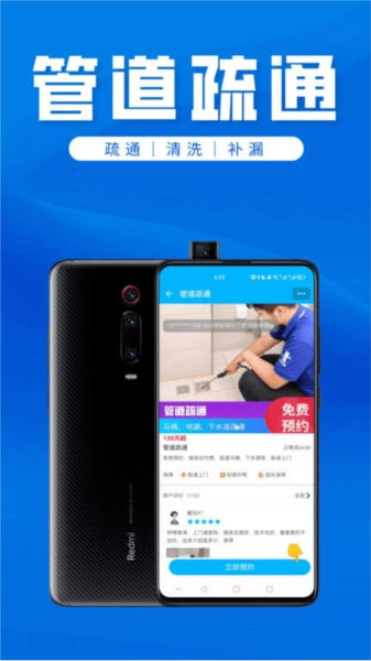 速修侠上门维修图4