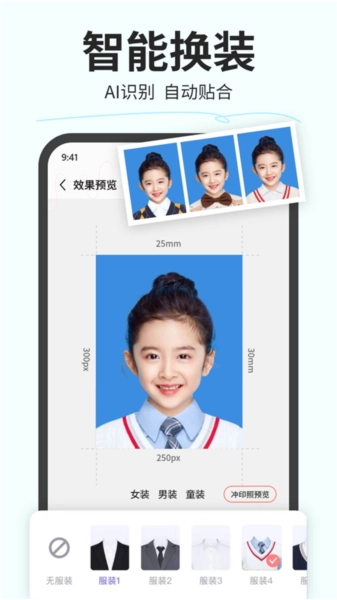 魔法证件照
