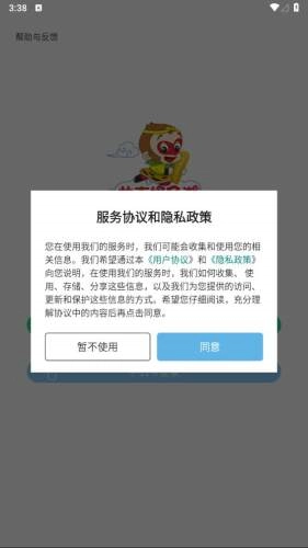 共享好导游图3