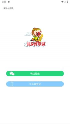 共享好导游图4