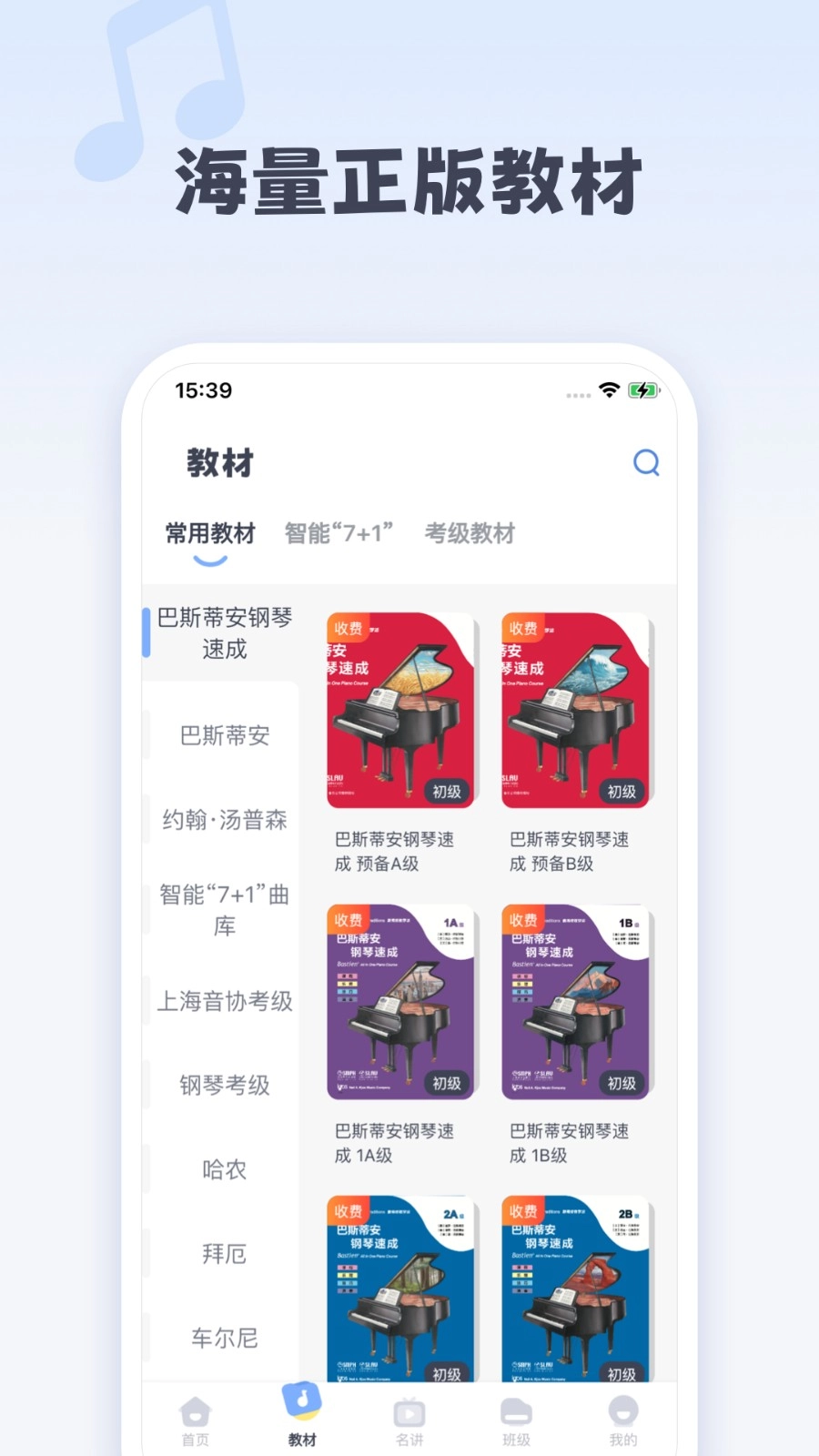 钢琴巴士(2)