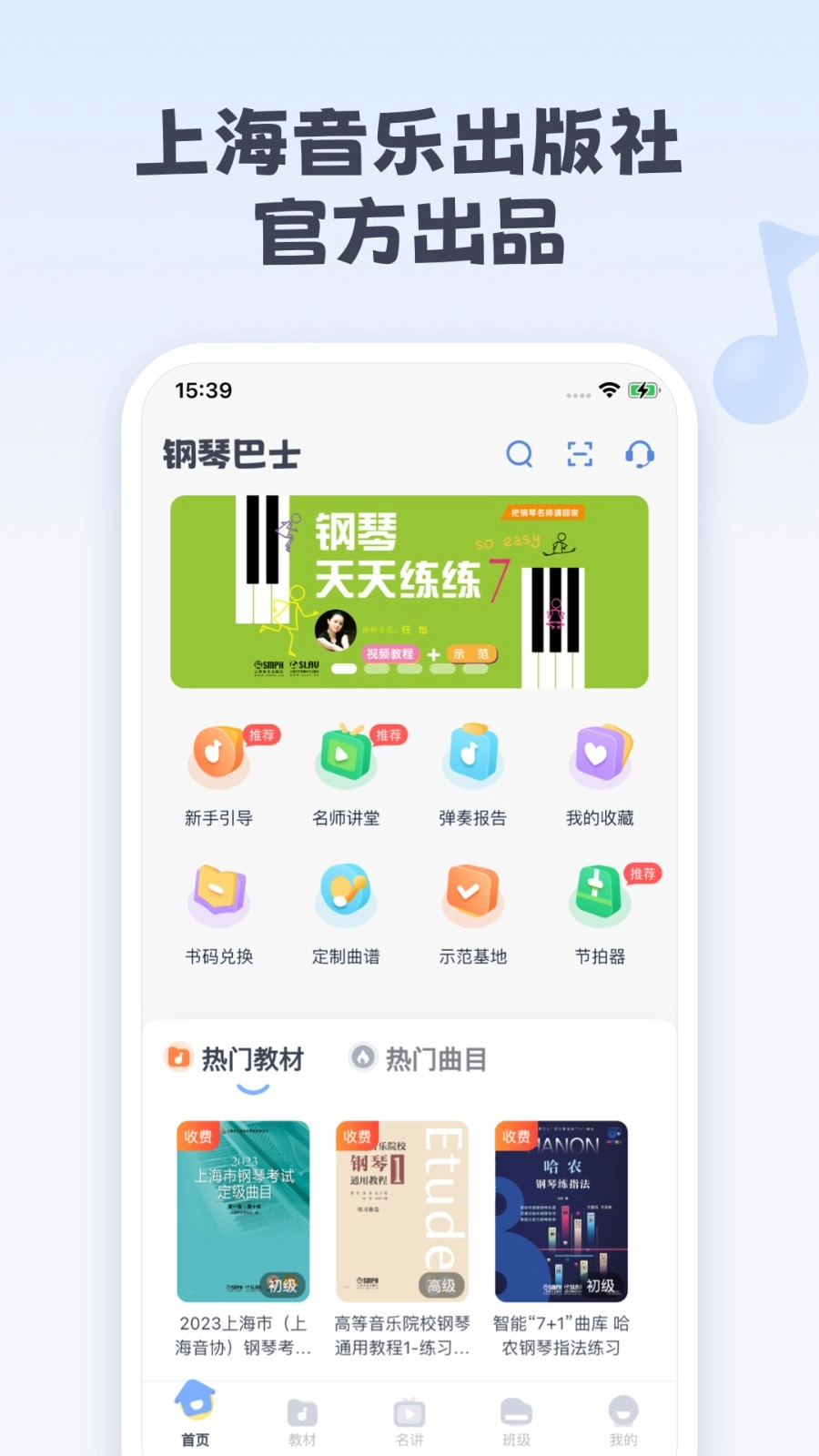 钢琴巴士(5)