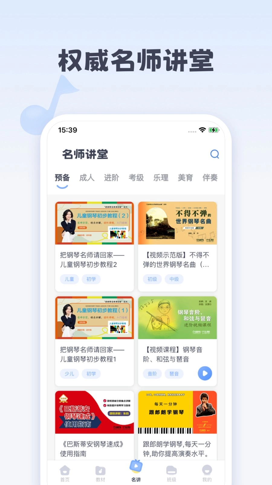 钢琴巴士(3)