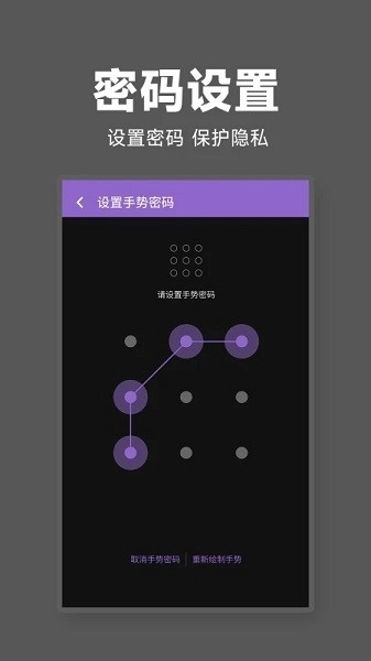 隐私无痕播放器软件图1