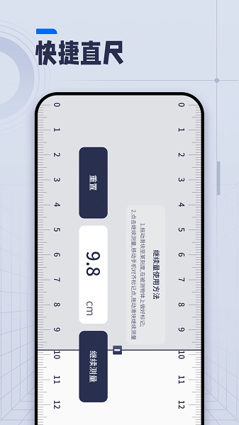 ai长度测量工具图1