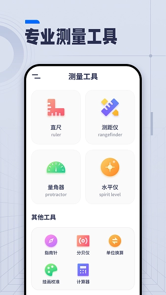 ai长度测量工具图2