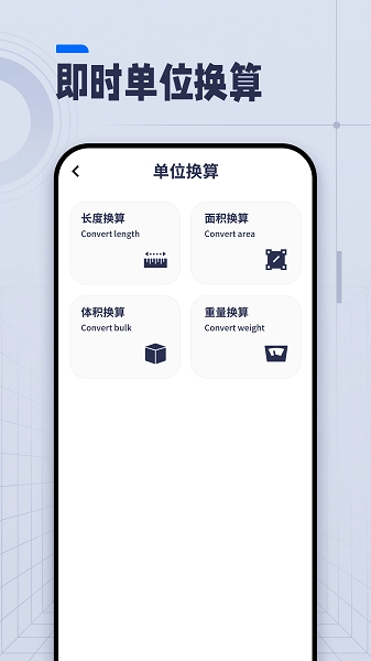 ai长度测量工具图4