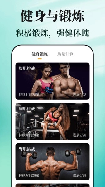 戒烟目标打卡图2