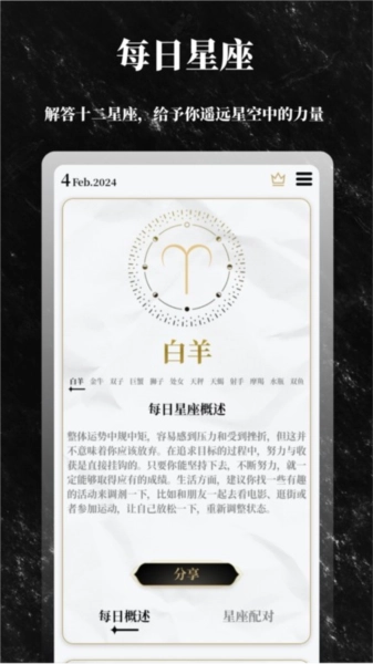 解答之书图2