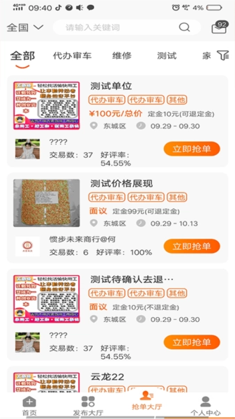 工奇快图1