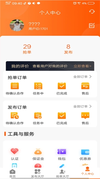 工奇快图3