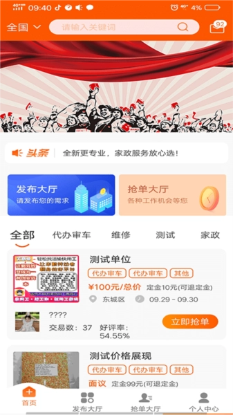 工奇快图4