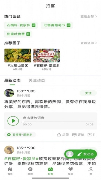 葡萄熟了图2