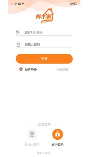 样本家最新版图1