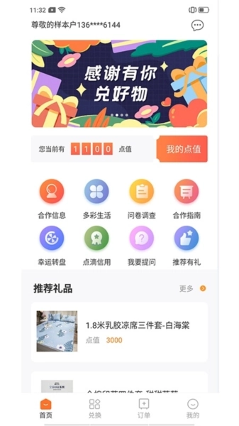 样本家最新版图3