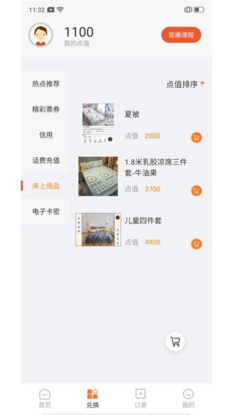样本家最新版图4
