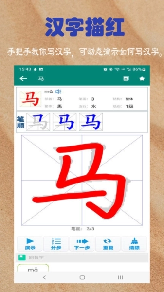 幼儿学前识字图1