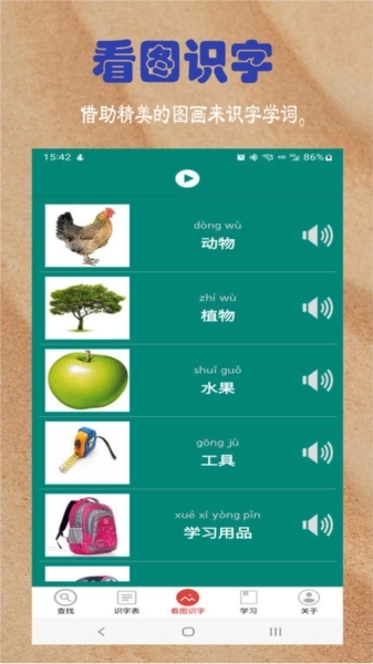 幼儿学前识字图2