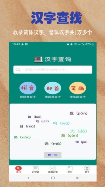 幼儿学前识字图4