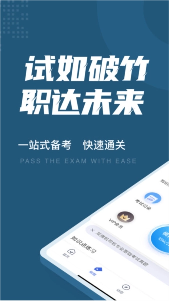 采煤机司机考试聚题库图1