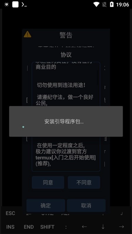 ZeroTermux中文版图1