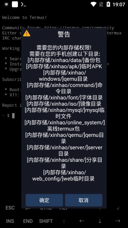ZeroTermux中文版图2