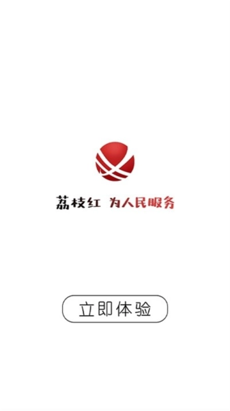 合江荔枝红(1)