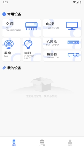 空调遥控器亚霖图1